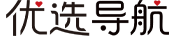 优选网址导航